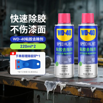 Wd40 glue remover household glass tile doors and windows decoration glue marks removal small advertising degumming remover cleaning agent glue remover 2 bottles