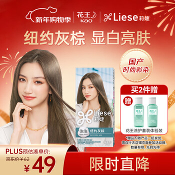 Liese kao lijie foam hair dye cawf11 new york gray brown hair dye cream trendy color dye unisex
