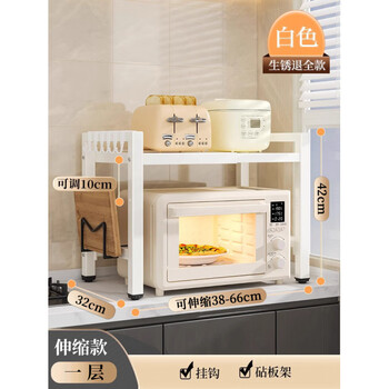 Tuojin german imported quality kitchen microwave storage rack retractable household double-layer multi-function oven shelf countertop retractable 1-layer white + chopping board rack + 6 hooks