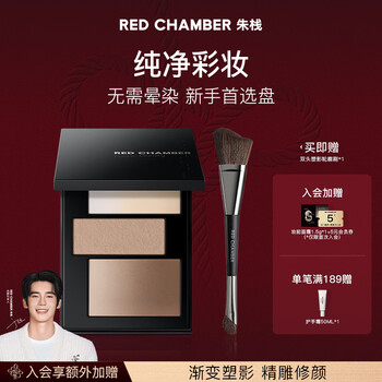 Red chamber yu shi endorses zhuzhan rc contour palette seven-color gradient shadow-finding contour modification contour shadow facial three-dimensional