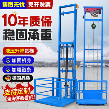 Electric hydraulic freight elevator factory household warehouse freight elevator platform guide rail cargo loading and unloading hoist electric lift 3 meters remote control model 500kg