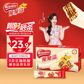 Nestle crunchy shark milk flavored chocolate sandwich wafer biscuits 24 pieces 446.4g snack new year gift