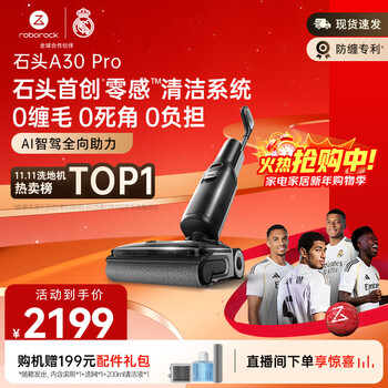 Roborock a30pro household floor scrubber smart suction mop all-in-one sweeper wireless electric mop handheld vacuum cleaner ultra-thin 180 flat lay 0 tangled hair a30pro