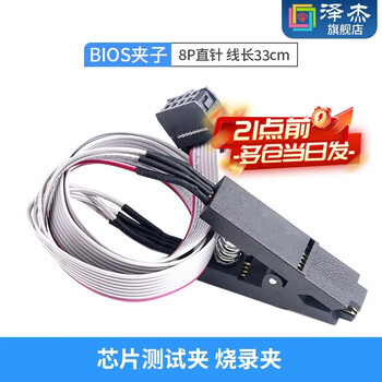Zejie ch341a/b programmer free test clip sop8/16bios programming line ic test line chip programming seat chip test clip programming clip bios clip 8p straight pin wire 2