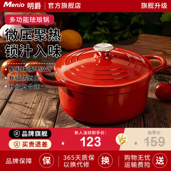 Mingjue enamel pot, cast aluminum pot, soup pot, stew pot, casserole pot, double-ear soup pot, noodle pot, gas induction cooker, suitable for a family of 3 to 5 people, red 24cm