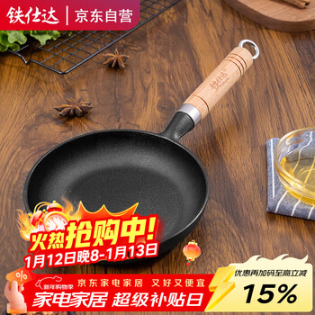 Telssida cast iron small frying pan, frying pan, omelette pan, household steak pan, food pan, uncoated cast iron pan, mini breakfast pan