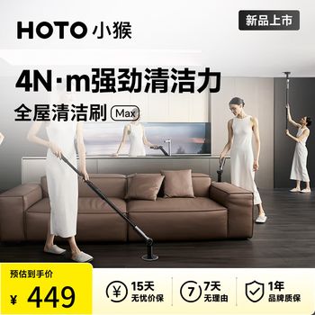 Hoto little monkey whole house electric cleaning brush max smart home cleaning brush waterproof infinitely adjustable magnetic head gift