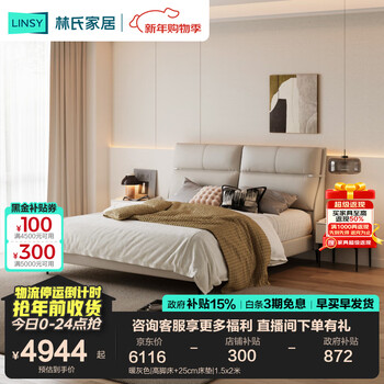 Lin's home gramophone genuine leather soft bed suspended master bedroom king bed double bed soft package second-hand wood pc550 warm gray | high bed + 25cm mattress 1.8x2 meters