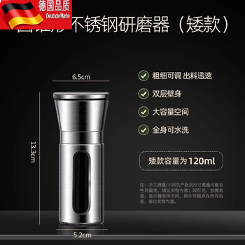 Tuojin stainless steel white pepper grinder bottle ground salt black pepper sea salt pepper household manual 304 stainless steel grinder short model