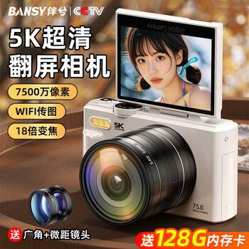 Bansy high-definition mirrorless camera entry-level flip-screen digital camera ccd replacement for students and high school students selfie camera travel high-pixel can be transferred to mobile phone vlog card machine