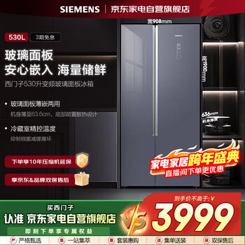 Siemens 530-liter double-door inverter refrigerator double-door large-capacity household ultra-thin body air-cooled frost-free glass door panel xuanbing blue bcd-530w (ka92vb638c)