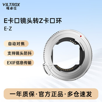 Viltrox e-z adapter ring autofocus suitable for sony e mount lens to nikon z mount body z5 z6ii z7 zf z8 z30 mirrorless camera adapter