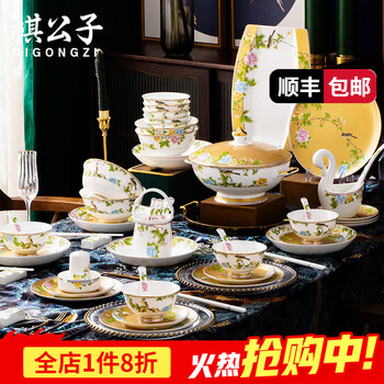 Qi gongzi jingdezhen bowl set high-end bone china tableware chinese household dishes set housewarming gift bowl and chopsticks set 72 pieces suitable for 10 people