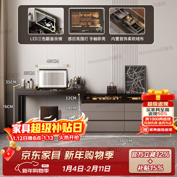 Mamorino german brand italian dressing table and drawer integrated bedroom corner storage cabinet light luxury high-end flip top dressing table 1.2 meter dressing table + 1.4 meter eight drawer cabinet + makeup stool