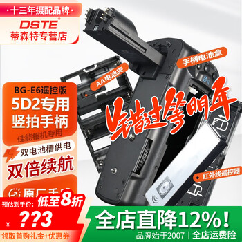 Thyssen(dste) eos 5d mark ii handle bg-e6 battery box suitable for 5d2 slr camera