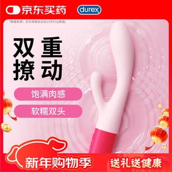 Durex cherry blossom ice cream vibrator adult sex toys female decompression masturbation massage vibration plug-in