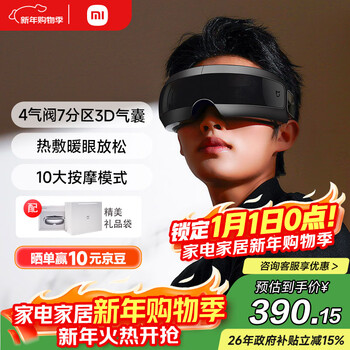 Mijia xiaomi smart eye massager hot compress eye massage eye mask visual massager eye protection device hot compress warmth birthday new year’s day gift