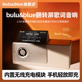 Bulu&blue flip screen lyrics bluetooth speaker multifunctional suspended subtitles desktop computer audio atmosphere light home smart girls boys valentine's day birthday new year gift gift elegant gold