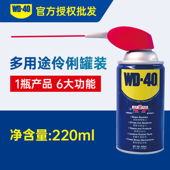 Rust remover, anti-rust lubricant, screw loosening agent, cleaning agent wd40 rust remover 300 400 440ml 220ml_little blue bottle_lingli
