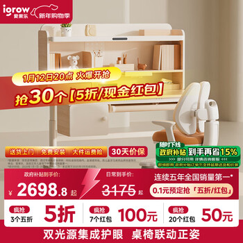 Igrow coffee cat study table and chair set children's desk study table and chair computer desk student writing desk 1.2m coffee cat premium + star track chair + eye protection lamp