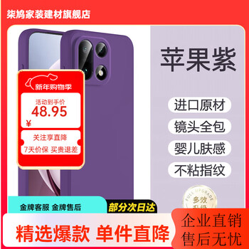 Tu lulu is suitable for oneplus 15 mobile phone case, the new oneplus ace6 protective case, liquid silicone all-inclusive anti-fall ultra-thin soft case, simple and high-end sense for men and women, apple purple, light and thin liquid, skin-friendly feel, strong anti-fingerprint, oneplus 15 comes with full screen explosion-proof film