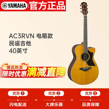 Yamaha (yamaha) all single guitar a3r electric box folk guitar acoustic guitar cutaway ac3rvn 40 inches retro color