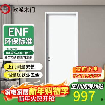 Oppein wooden door bedroom door indoor room door paint-free door 45 thick door leaf black carbon crystal l wood square filling home commercial minimalist door invisible door double door can be customized 9s flat door - 45 thick door leaf + graphene filling various varieties and colors contact customer service