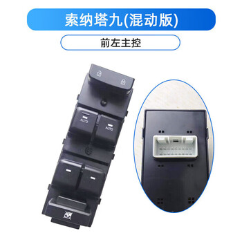 Meng qianfan is suitable for hyundai sonata eight-ling xiang yuxiang glass lift switch assembly cable 8 cable 9 left door window cable 9 front left hybrid version