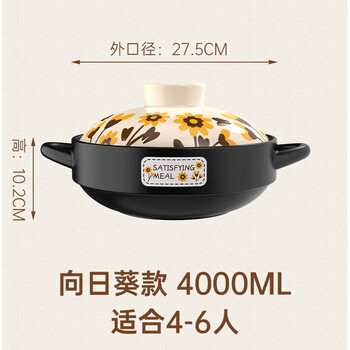 Tuojin sunflower household casserole gas stove high temperature resistant dry-cooked claypot rice gas stove special pot sunflower stew pot_sunflower stew pot_replacement after one year of burnout_4-6 servings 4000ml