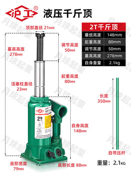 Lipai hydraulic jack vertical household off-road vehicle car truck hydraulic jack 5t 20 tons 50 tons hugong hydraulic 2 tons (sf free shipping)