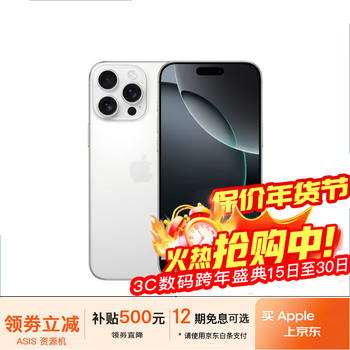 Apple 16pro iphone16promax mobile china unicom telecom full netcom 5g gaming phone iphone16pro white titanium metal 6.3 inches 128gb public version full netcom