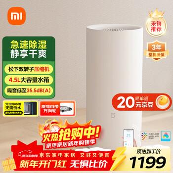 Mijia xiaomi dehumidifier household dehumidifier daily dehumidification capacity 22l5 heavy noise reduction bedroom light sound dehumidification clothes dryer smart csj0122dm