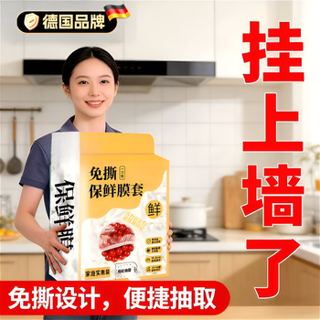 Gerthron german cling film cover, food grade, special household, high temperature resistant, retortable, disposable household kitchen leftovers, wall-mounted removable 500 pieces, can be stretched 38cm