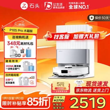 Roborock p10s pro sweeping robot, all-in-one sweeping and mopping, automatic cleaning, fully automatic upper and lower water, dust collection, hot water washing, mop-free cleaning, floor mopping robot p10s pro water tank version