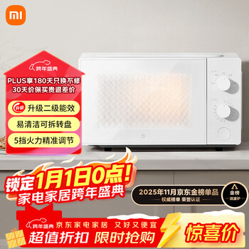 Mijia xiaomi microwave oven energy saving edition home small multi-function detachable turntable type high power for even heating double knob operation large capacity 20 liters energy efficiency upgrade