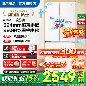 Tongshuai haier refrigerator 416 liters french multi-door four-door refrigerator 594mm ultra-thin zero embedded air-cooled frost-free black gold purification three-speed variable temperature one-level dual-frequency household refrigerator 416 liters french door丨594 professional ultra-thin丨700 ultra-narrow body