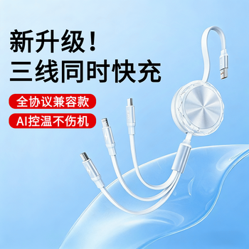 Ckulh german charging cable three-in-one fast charging data cable one to three car telescopic multi-function suitable for apple iphone17pro huawei android type-c mobile phone 100w starlight white apple 6-17+android+type-c fast charging