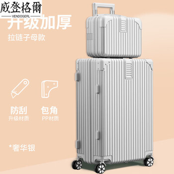 Vendogerl high-looking suitcase women's 20-inch small lightweight suitcase men's trolley case password boarding suitcase 24 sub-mother cases silver-upgraded scratch-resistant model buy the big and get the small 24-inch mid-way trip_suitable for 6-10 days of travel