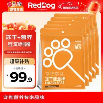 Red dog papi sauce recommends 50 freeze-dried sticks, pumpkin flavored freeze-dried nutritious snacks for weight gain and teeth grinding