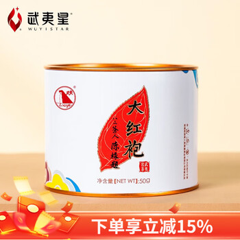 Wuyixing dahongpao tea wuyi rock tea oolong tea dahongpao no. 1 50g*1 can