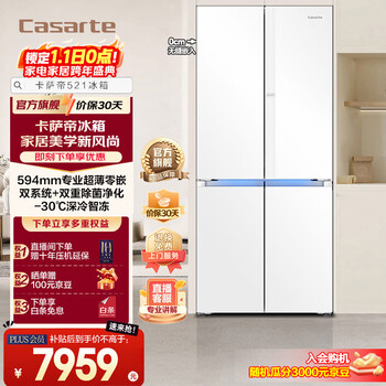 Casarte 521-liter cross four-door refrigerator 594mm ultra-thin zero-embedded dual-system smart sterilization and purification household appliances first-class energy efficiency national subsidy up to 15% off