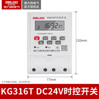 Delixi time control switch micro timer 220v billboard power supply street light timing controller dc_ac) 24v time control_ac dc universal model