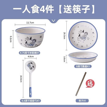 Tuojin cute dishes set home dishes set for one person couple tableware set cartoon ceramic plate hapi dog 4-piece set