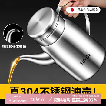 Zhifan japanese kitchen stainless steel oil kettle household non-stick oil with filter oil tank oil bottle 304 food grade thickened kettle 1 pack 400ml food grade 304 free spout cap/sticker