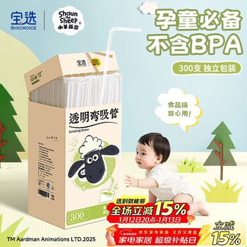 Pakchoice disposable straws individually packaged food-grade children's maternity flat mouth plastic transparent thin curved straws 300 pieces