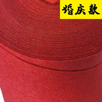 Fantasy red carpet one-time wedding shop entrance opening wedding stage wedding red carpet thickened non-slip living room cutting 2mm festive red wedding style (used for 2 days) 1.5 meters wide x 100 meters long