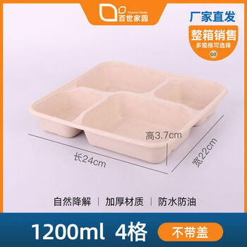 Best home disposable paper pulp lunch box dinner plate tray biodegradable three compartments four compartments five compartments takeaway packed fast food box lunch box 1200ml four compartments + without cover 300 pieces