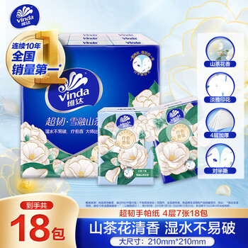 Vinda super tough handkerchief paper camellia scented 4 layers 7 sheets * 18 pack portable napkins easy to tear small bag for travel