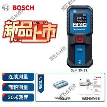 Bosch laser rangefinder electronic room ruler handheld measuring instrument 30405080 meters 150m glm30-2330 meters red light