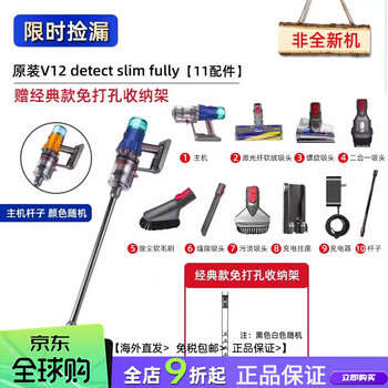 Dyson (dyson) national bank dyson dyson v8v11v10fluffyabsolute animal large suction household mite removal vacuum v12 fluffy 11 accessories free bracket